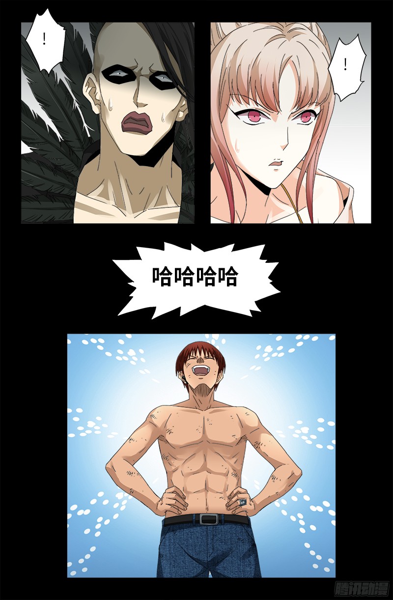 戒魔人韩漫全集-第352话 八戒组织无删减无遮挡章节图片 