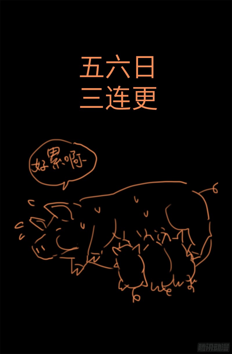 戒魔人韩漫全集-第352话 八戒组织无删减无遮挡章节图片 