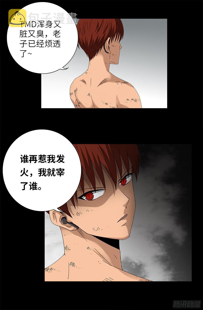 戒魔人韩漫全集-第352话 八戒组织无删减无遮挡章节图片 