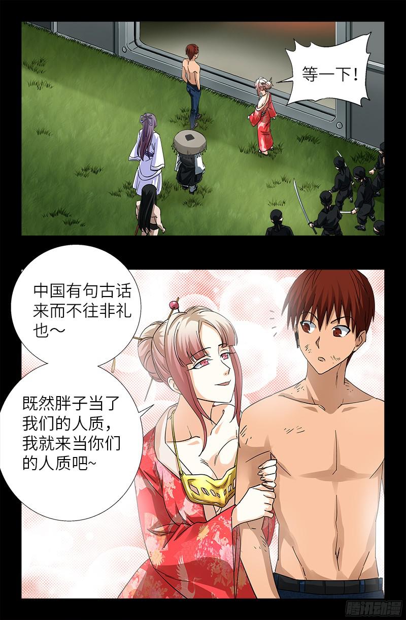 戒魔人韩漫全集-第353话 神殿里的炸药味无删减无遮挡章节图片 