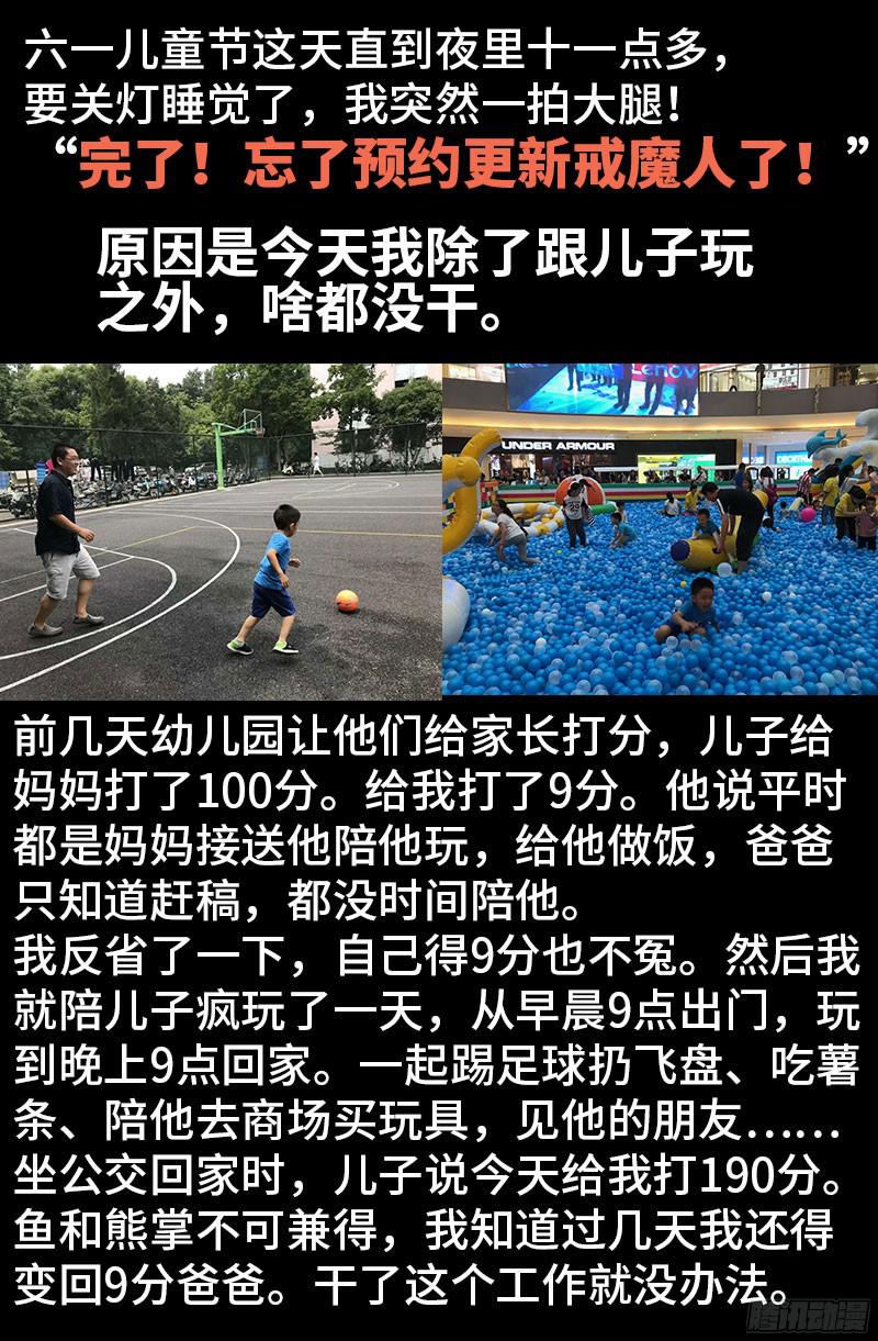 戒魔人韩漫全集-第353话 神殿里的炸药味无删减无遮挡章节图片 