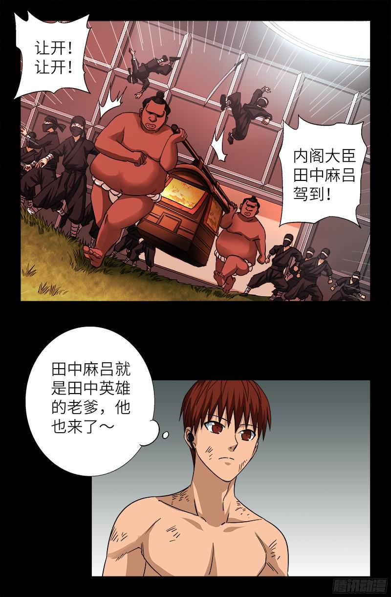 戒魔人韩漫全集-第353话 神殿里的炸药味无删减无遮挡章节图片 