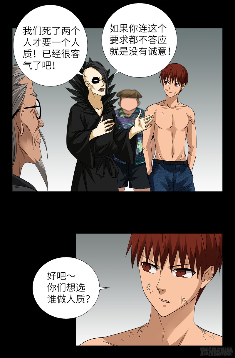 戒魔人韩漫全集-第353话 神殿里的炸药味无删减无遮挡章节图片 