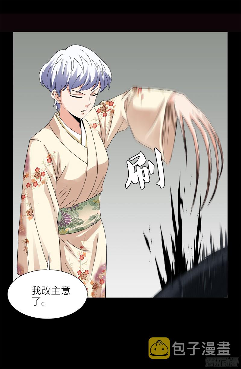 戒魔人韩漫全集-第358话 禁忌之女无删减无遮挡章节图片 