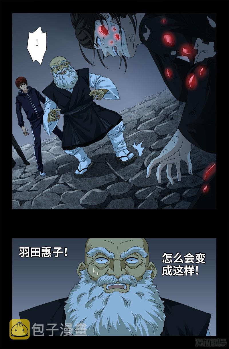 戒魔人韩漫全集-第358话 禁忌之女无删减无遮挡章节图片 