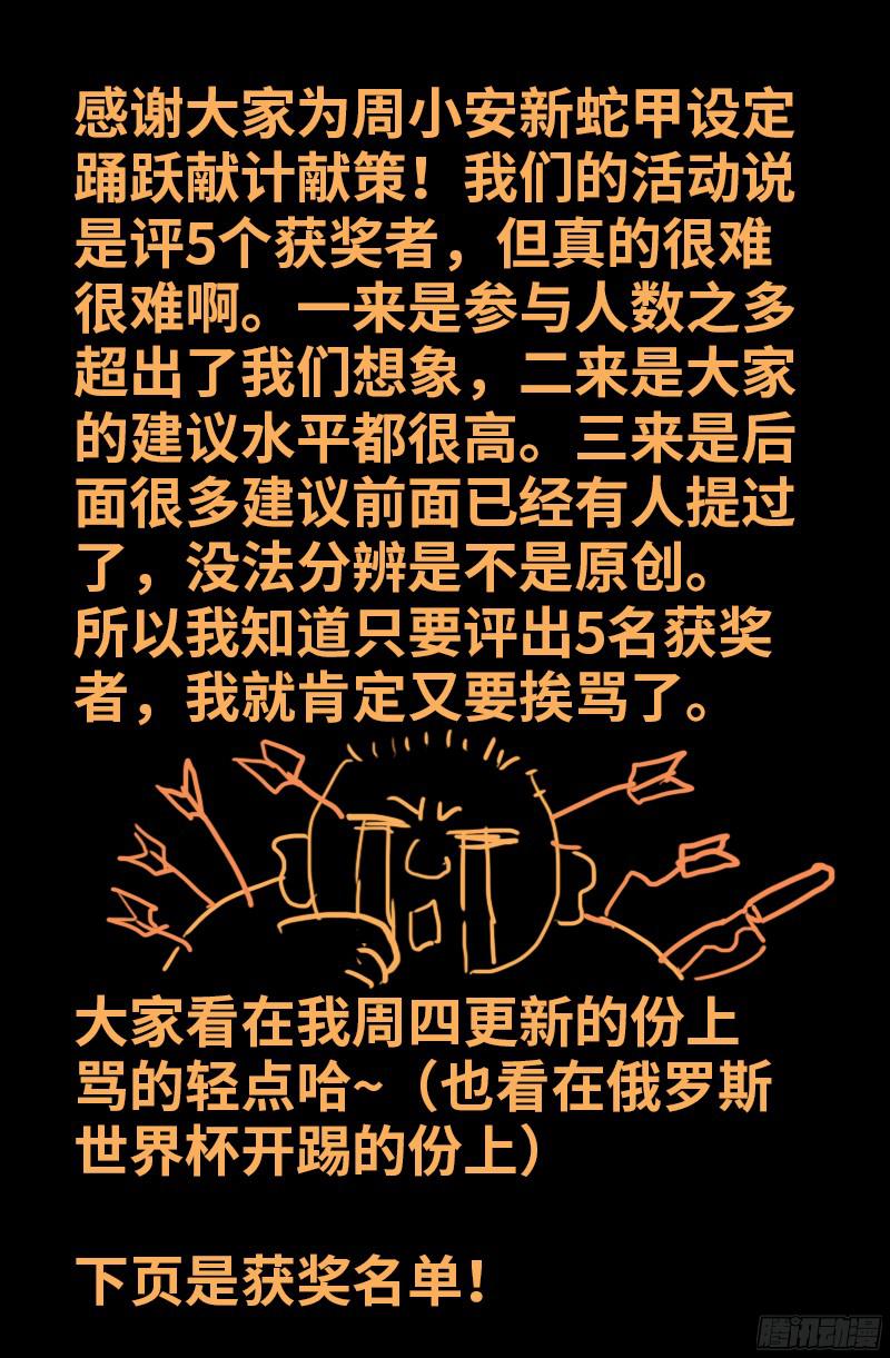 戒魔人韩漫全集-第358话 禁忌之女无删减无遮挡章节图片 