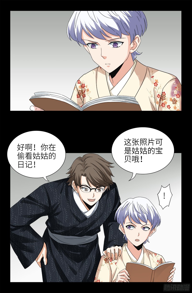 戒魔人韩漫全集-第358话 禁忌之女无删减无遮挡章节图片 