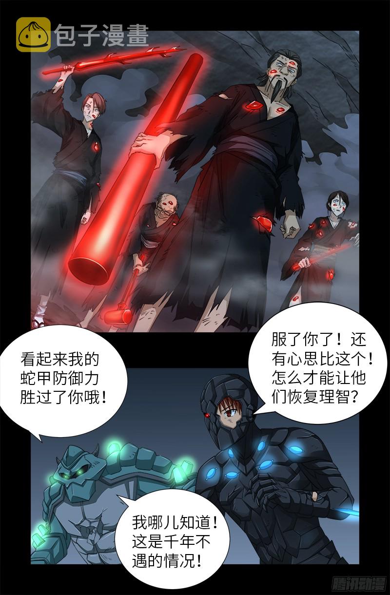 戒魔人韩漫全集-第360话 锤不死你无删减无遮挡章节图片 