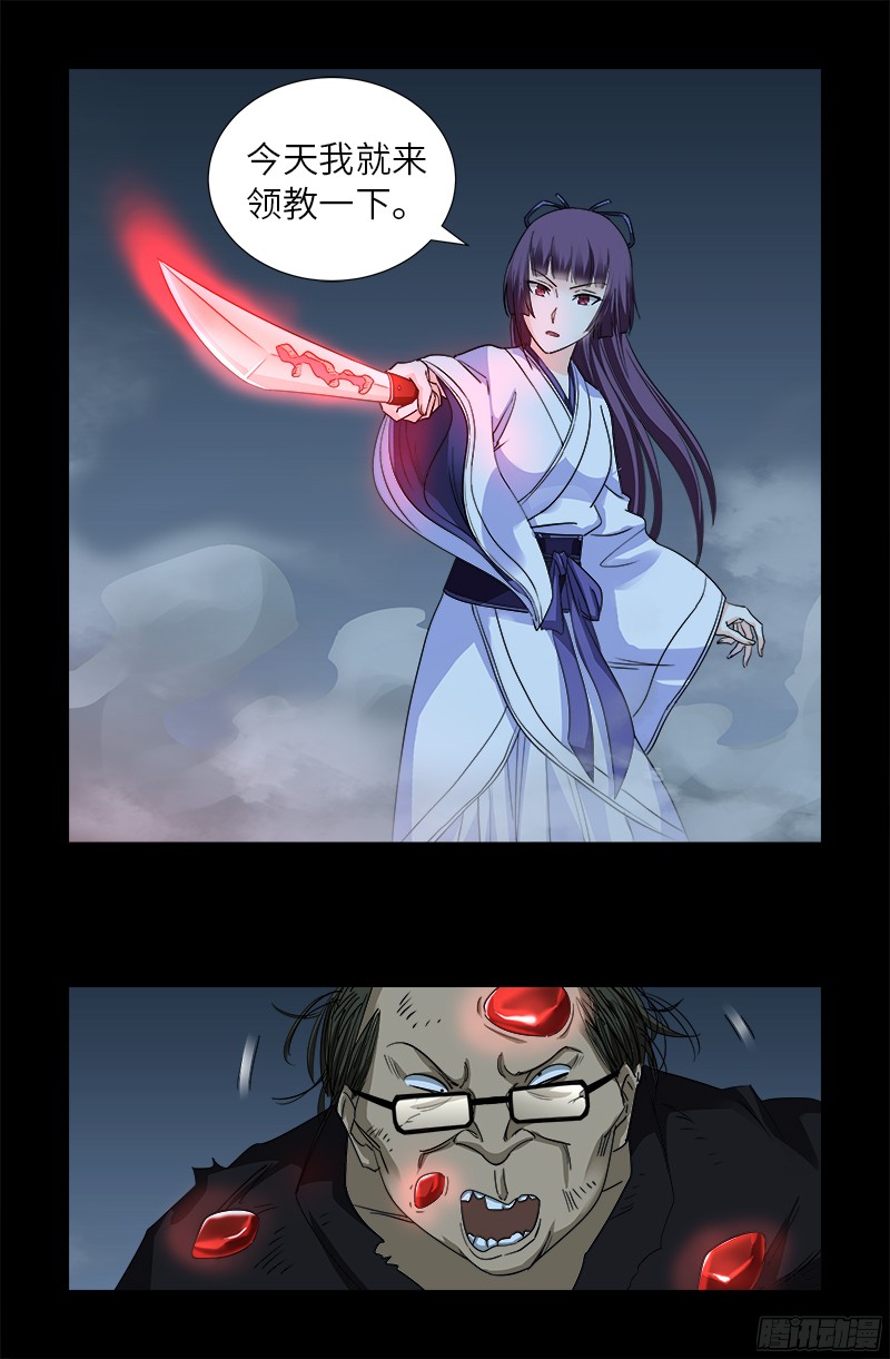 戒魔人韩漫全集-第360话 锤不死你无删减无遮挡章节图片 