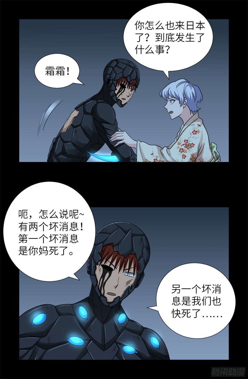 戒魔人韩漫全集-第360话 锤不死你无删减无遮挡章节图片 