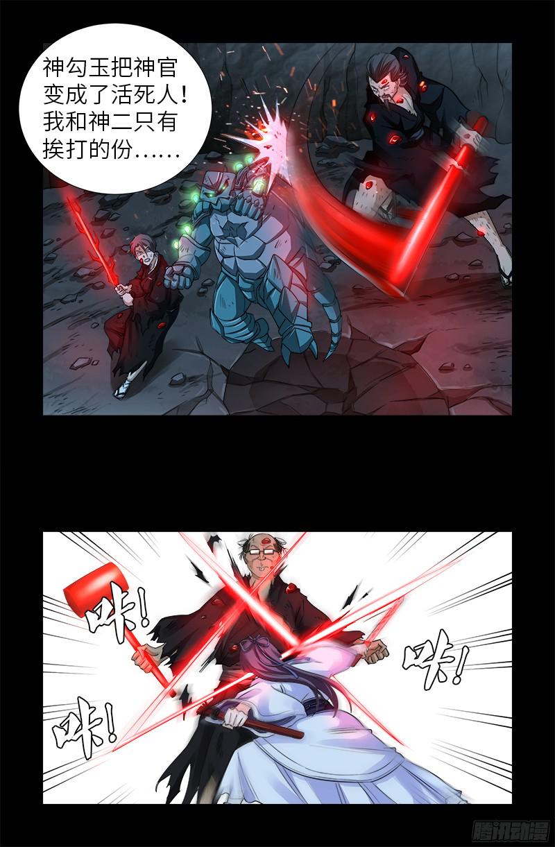 戒魔人韩漫全集-第360话 锤不死你无删减无遮挡章节图片 