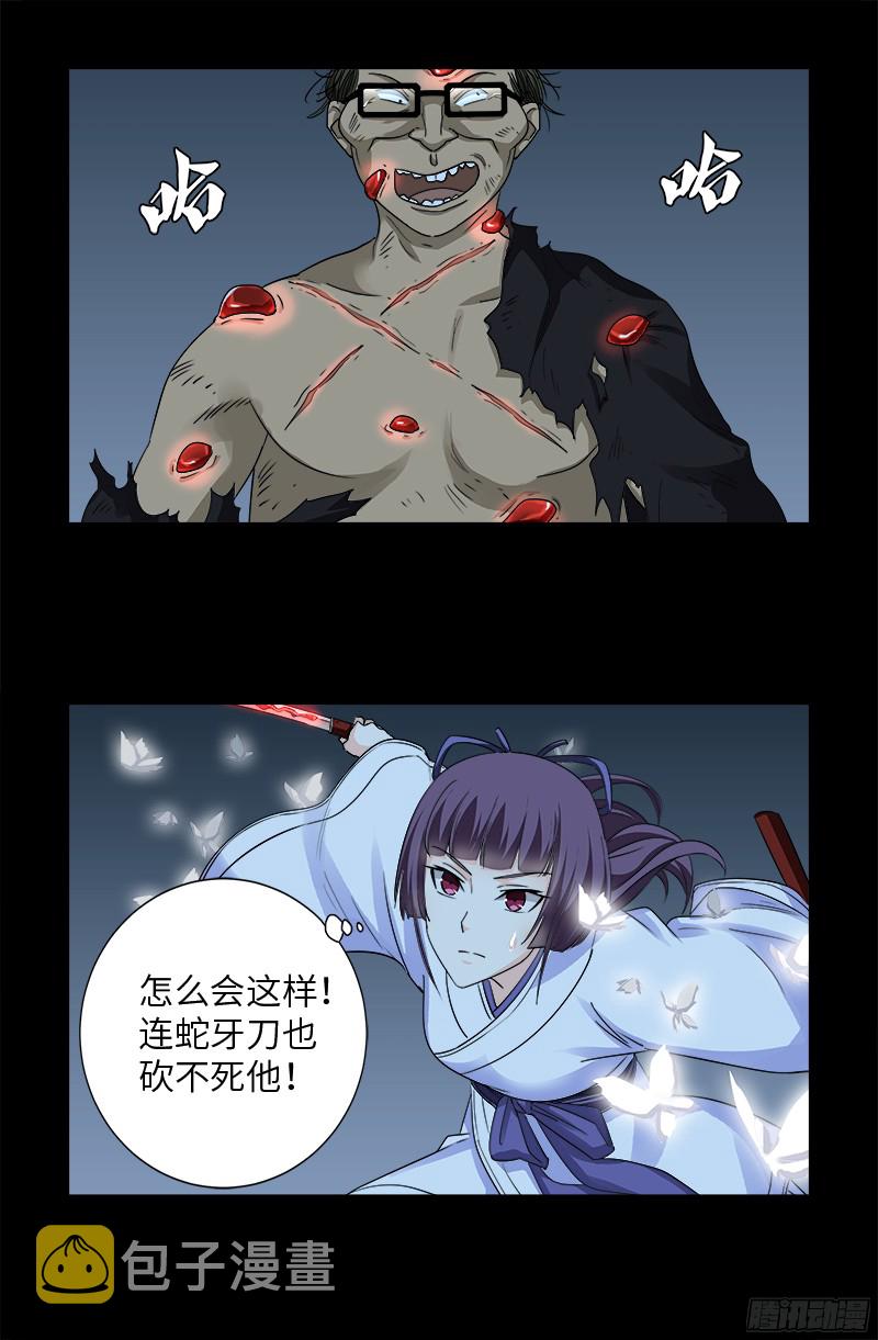 戒魔人韩漫全集-第360话 锤不死你无删减无遮挡章节图片 