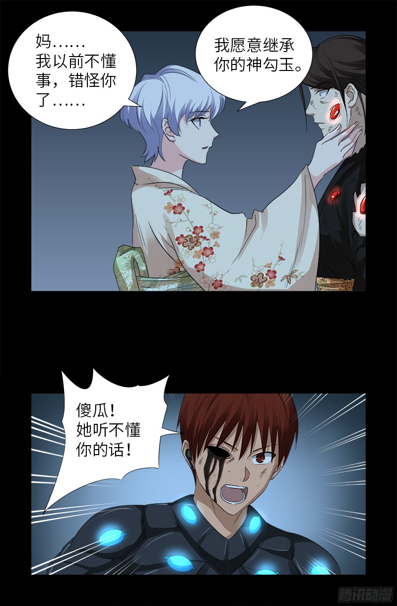 戒魔人韩漫全集-第360话 锤不死你无删减无遮挡章节图片 