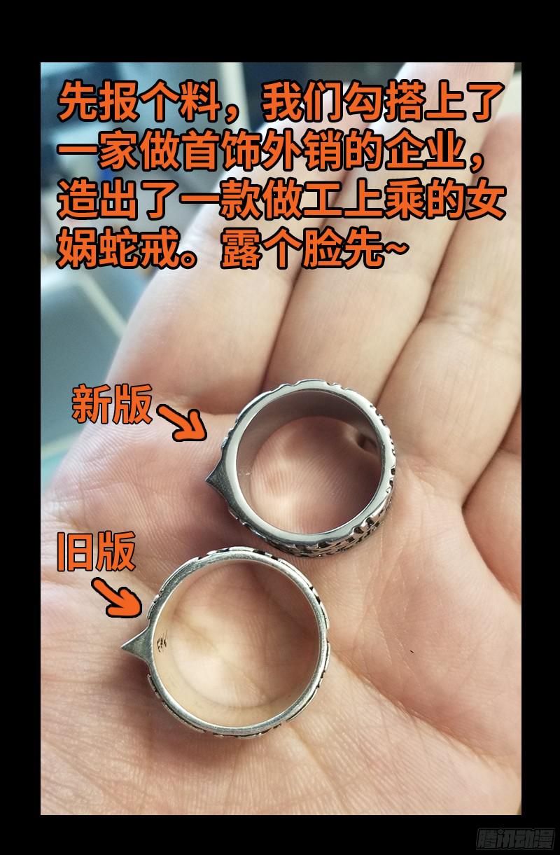 戒魔人韩漫全集-第360话 锤不死你无删减无遮挡章节图片 