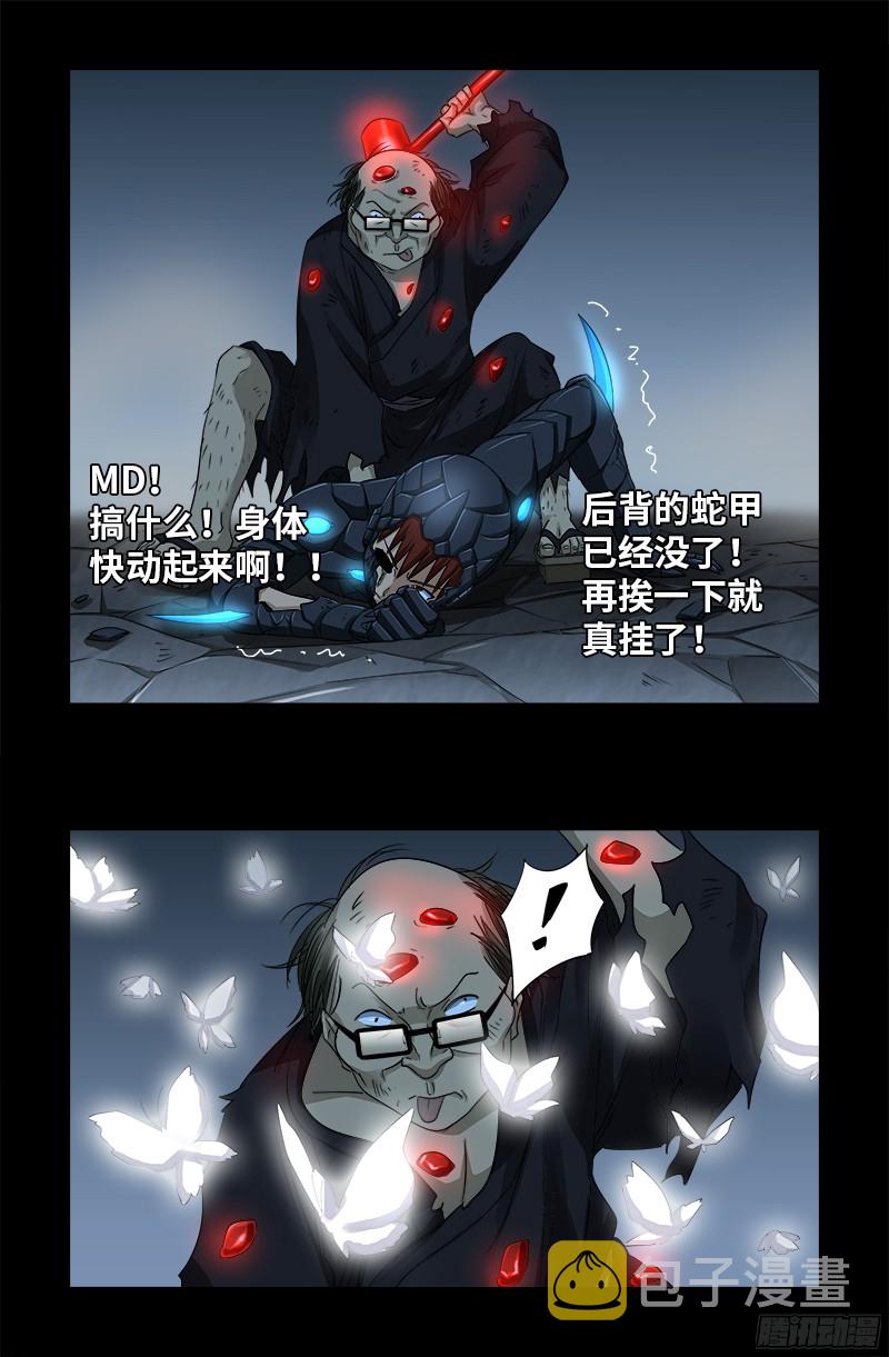 戒魔人韩漫全集-第360话 锤不死你无删减无遮挡章节图片 