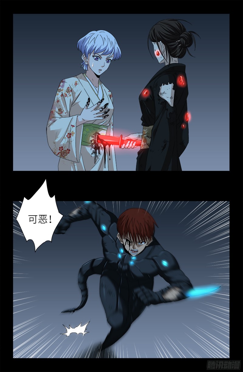 戒魔人韩漫全集-第361话 阴阳之隔无删减无遮挡章节图片 