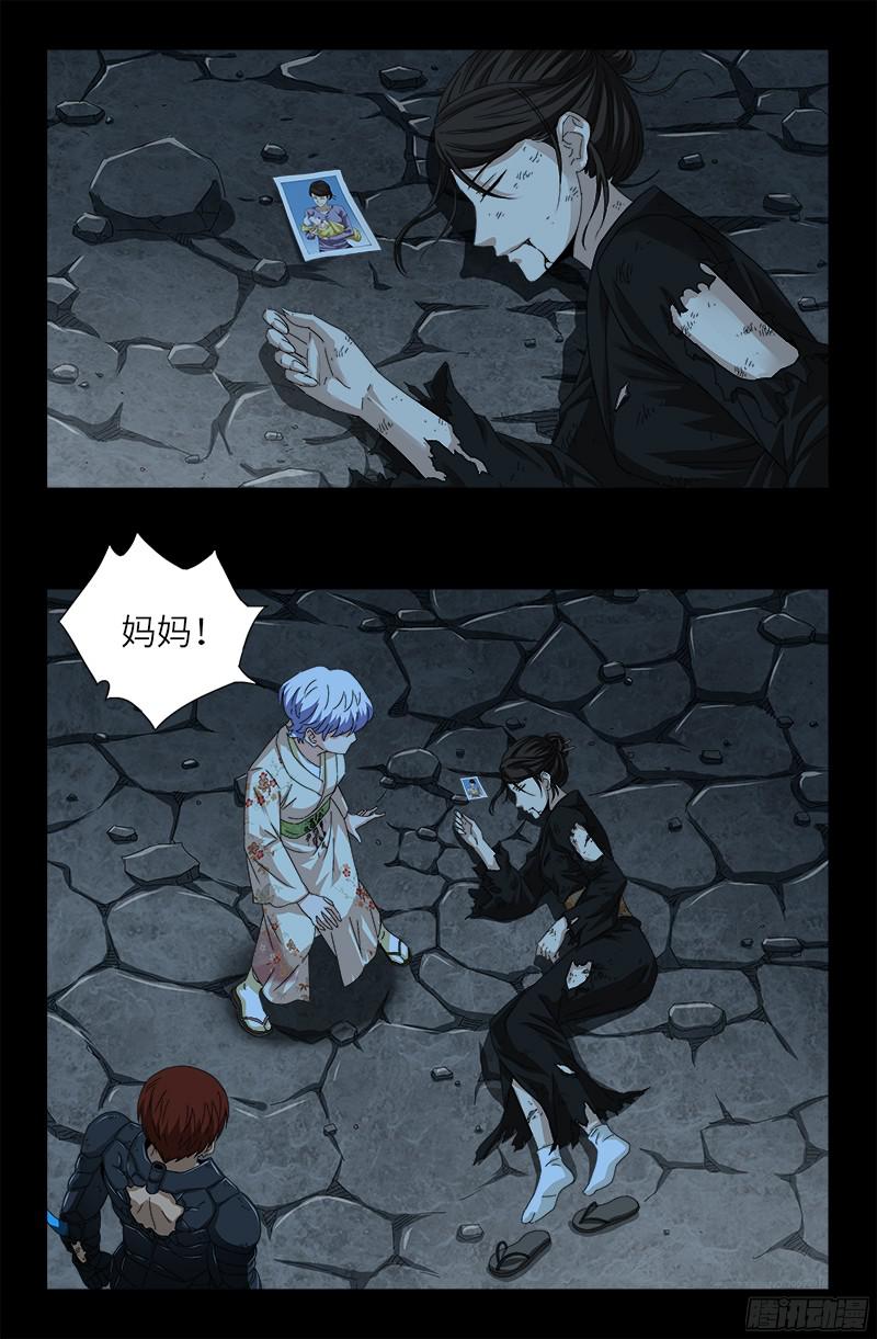 戒魔人韩漫全集-第361话 阴阳之隔无删减无遮挡章节图片 