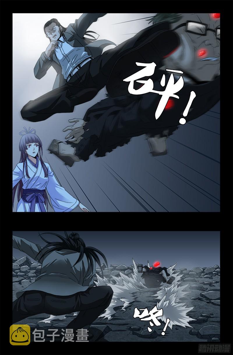 戒魔人韩漫全集-第361话 阴阳之隔无删减无遮挡章节图片 