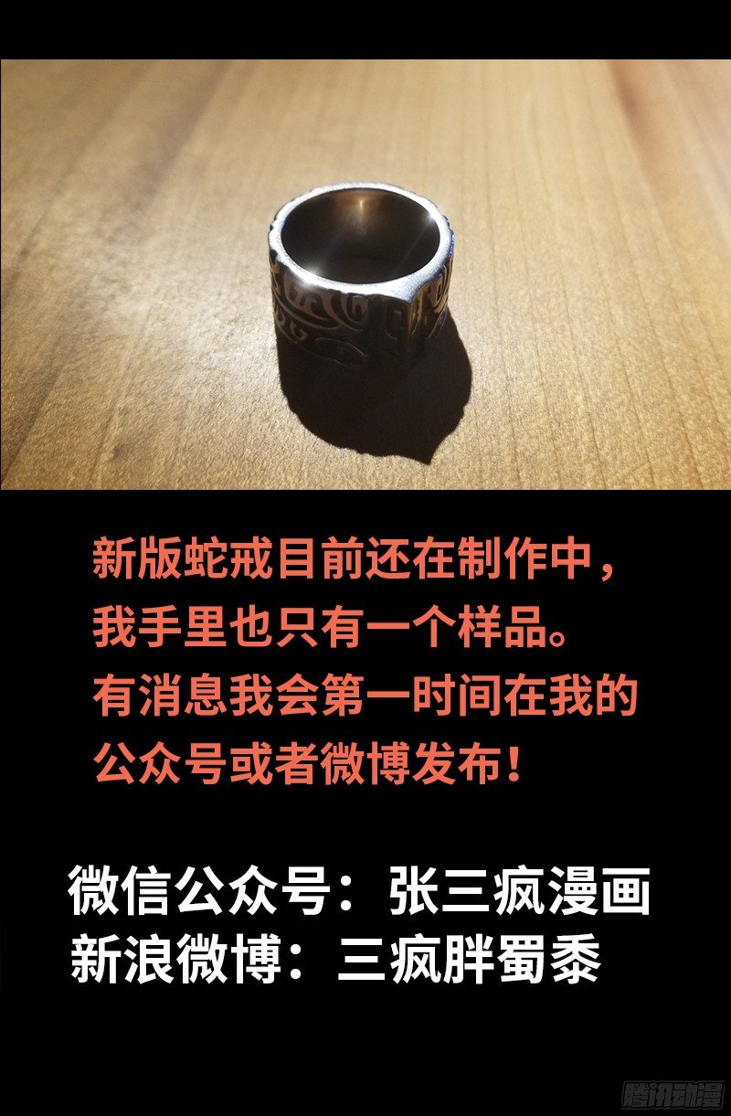 戒魔人韩漫全集-第361话 阴阳之隔无删减无遮挡章节图片 