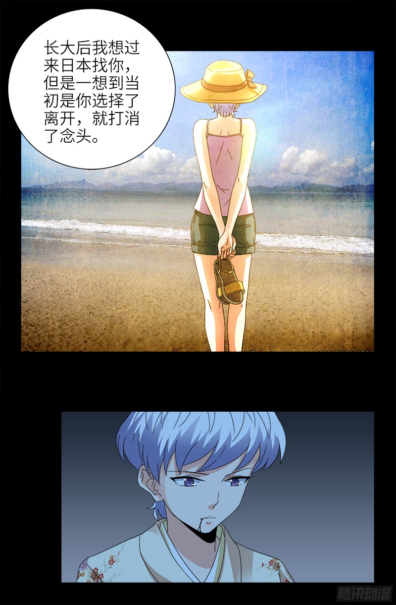 戒魔人韩漫全集-第361话 阴阳之隔无删减无遮挡章节图片 