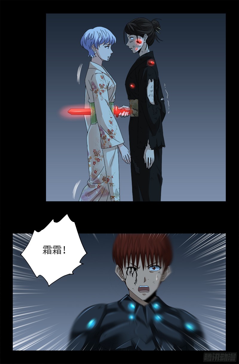 戒魔人韩漫全集-第361话 阴阳之隔无删减无遮挡章节图片 