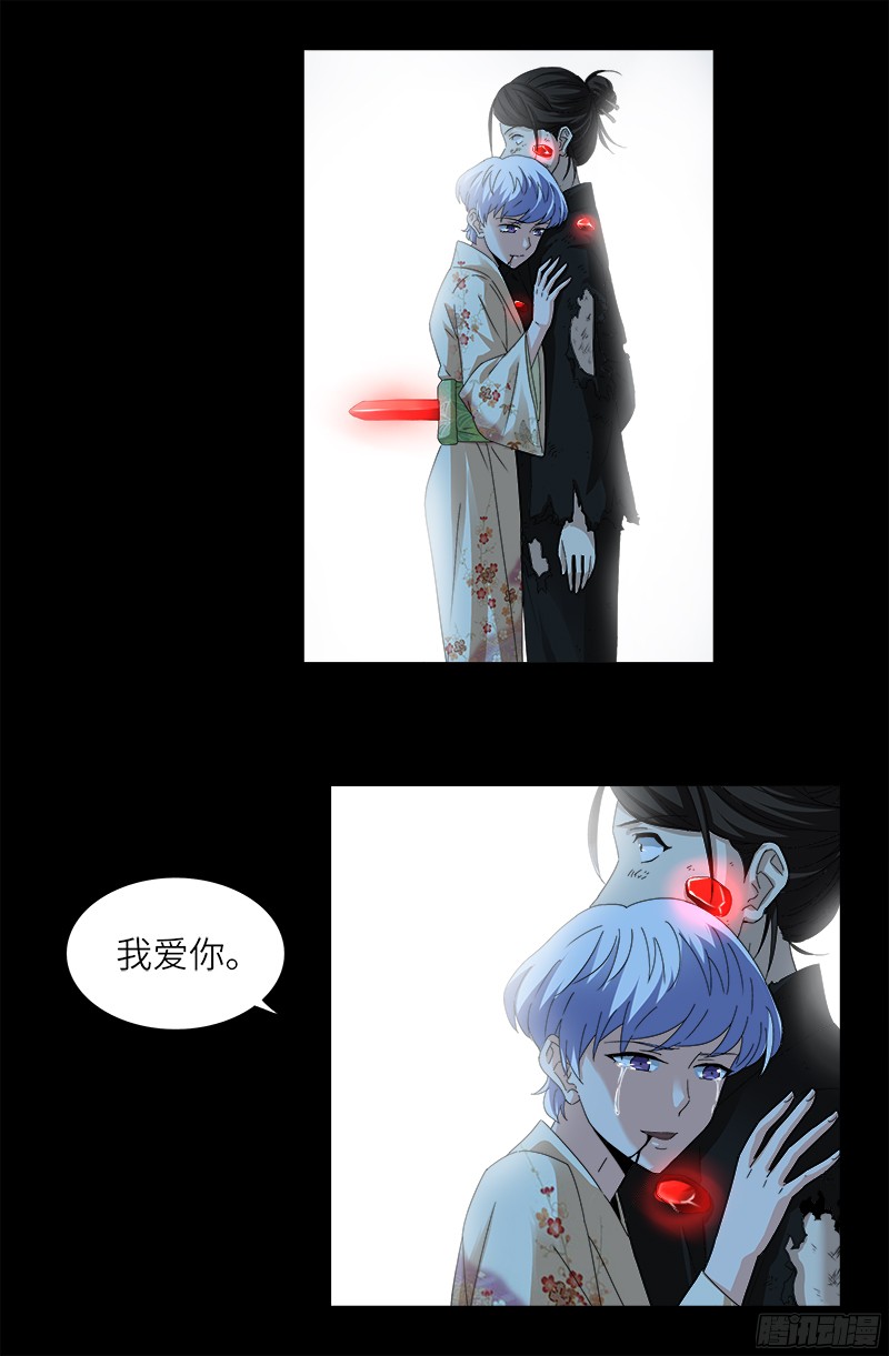 戒魔人韩漫全集-第361话 阴阳之隔无删减无遮挡章节图片 