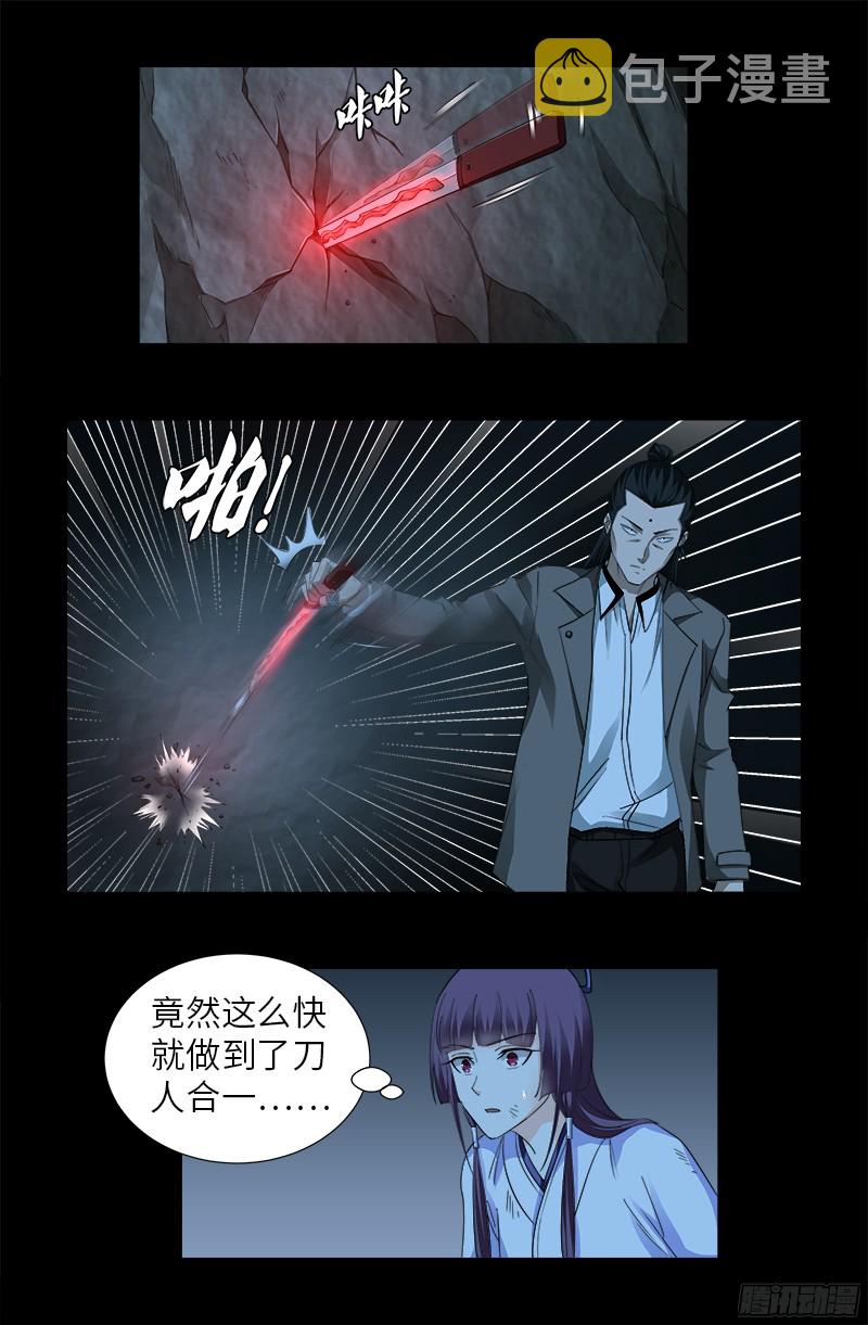 戒魔人韩漫全集-第362话 心勾玉无删减无遮挡章节图片 