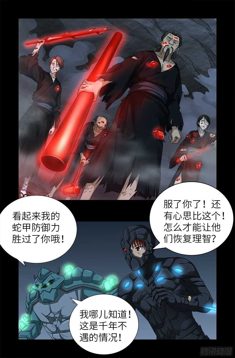 戒魔人韩漫全集-第365话 线索链无删减无遮挡章节图片 