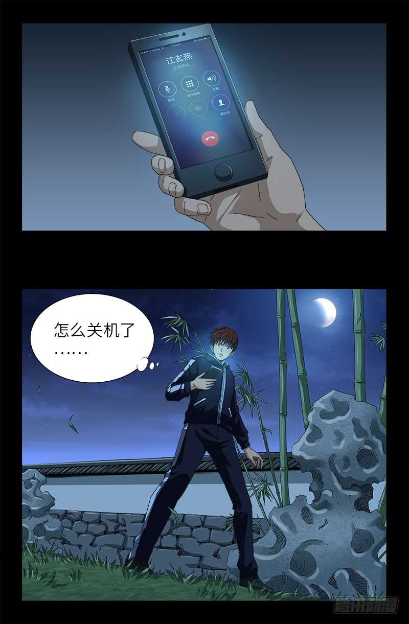 戒魔人韩漫全集-第365话 线索链无删减无遮挡章节图片 
