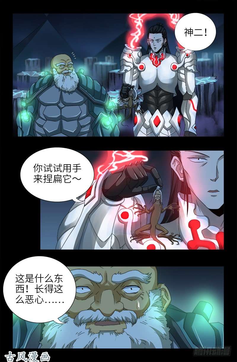 戒魔人韩漫全集-第368话 云雨百合香无删减无遮挡章节图片 