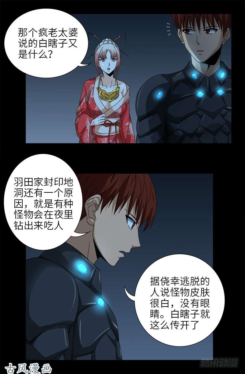 戒魔人韩漫全集-第368话 云雨百合香无删减无遮挡章节图片 