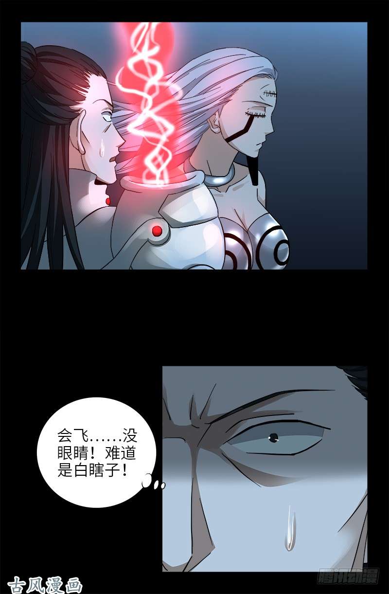 戒魔人韩漫全集-第370话 甜美吮吸无删减无遮挡章节图片 