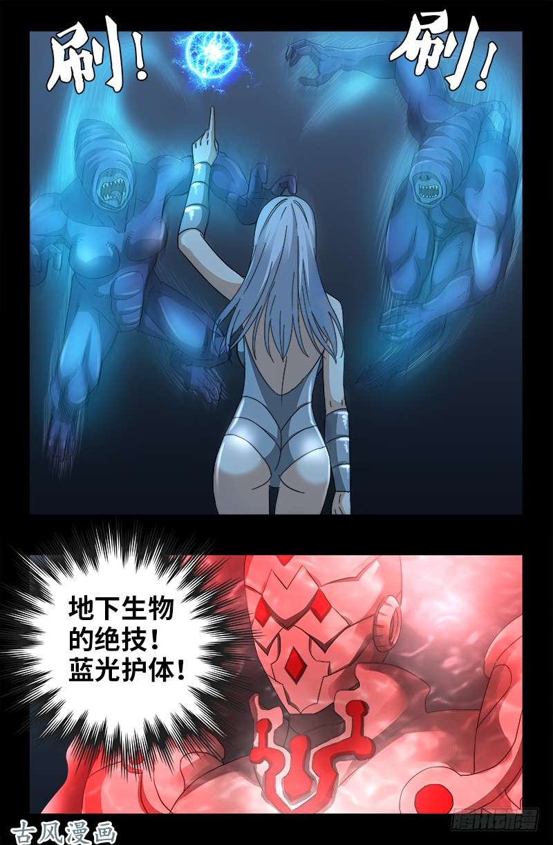戒魔人韩漫全集-第370话 甜美吮吸无删减无遮挡章节图片 