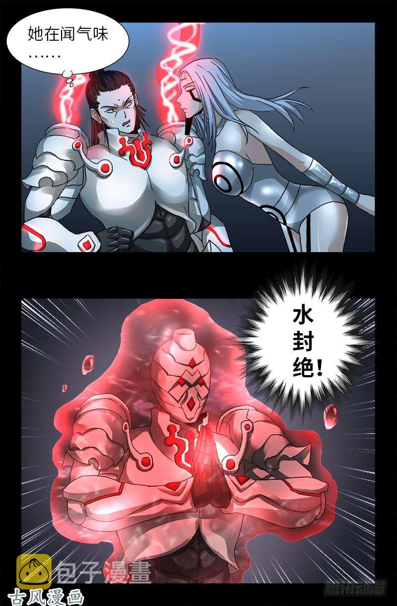 戒魔人韩漫全集-第370话 甜美吮吸无删减无遮挡章节图片 