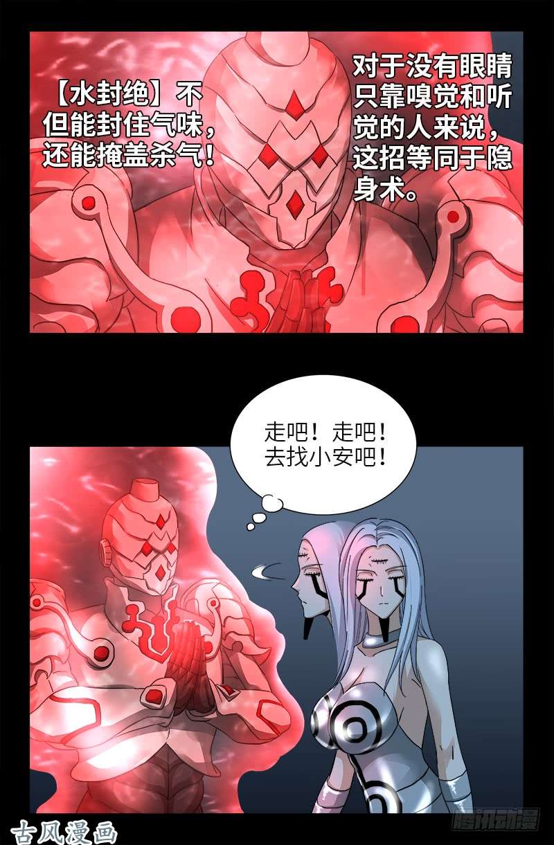 戒魔人韩漫全集-第370话 甜美吮吸无删减无遮挡章节图片 