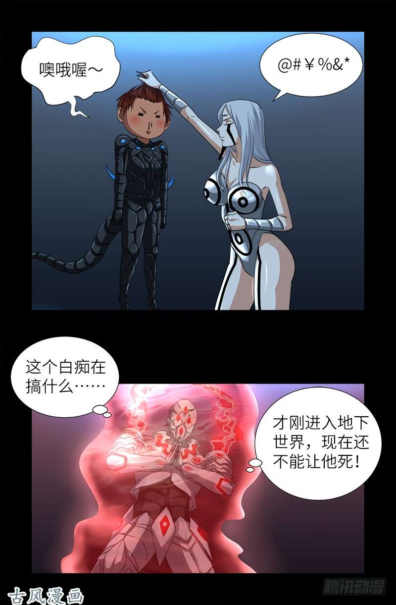 戒魔人韩漫全集-第371话 怒佛血雨无删减无遮挡章节图片 