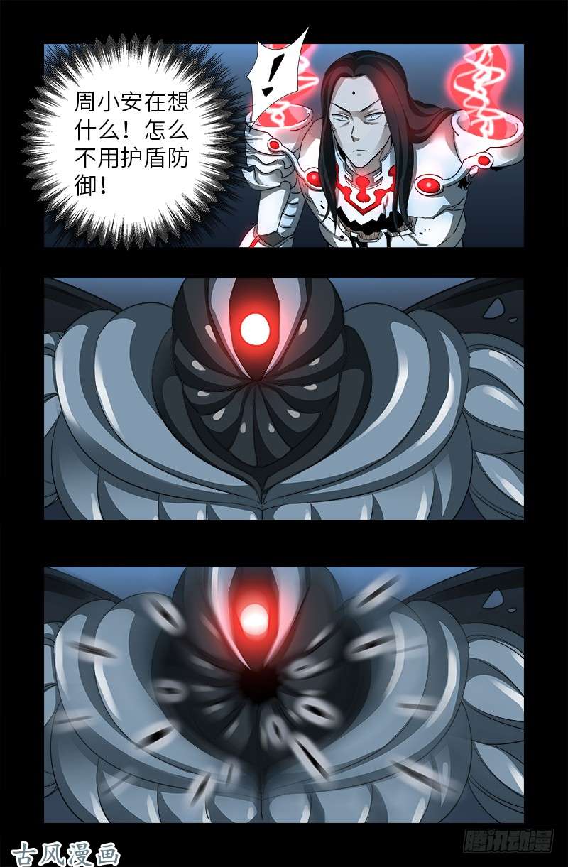 戒魔人韩漫全集-第372话 可怕的三阶蛇甲无删减无遮挡章节图片 
