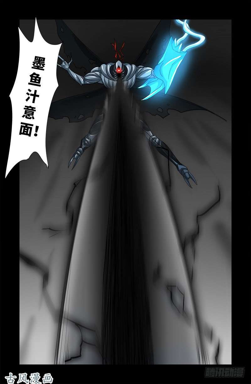戒魔人韩漫全集-第372话 可怕的三阶蛇甲无删减无遮挡章节图片 
