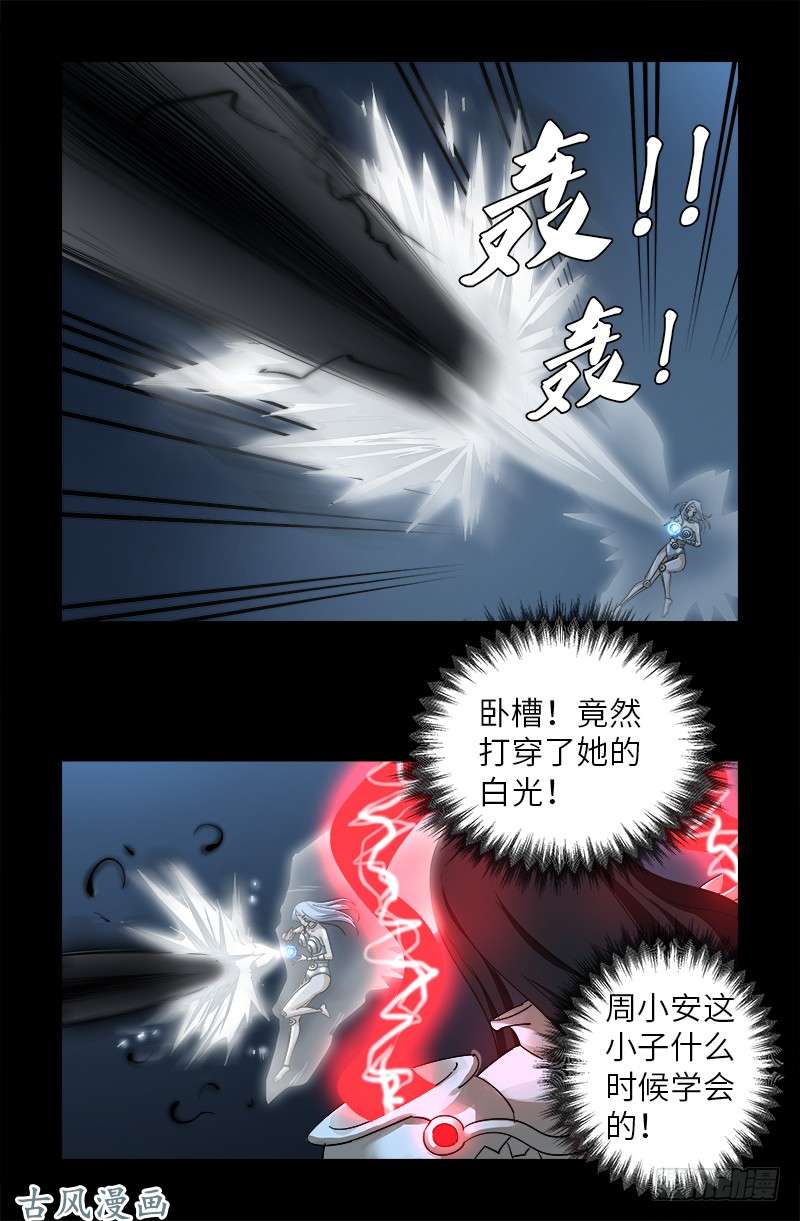 戒魔人韩漫全集-第372话 可怕的三阶蛇甲无删减无遮挡章节图片 