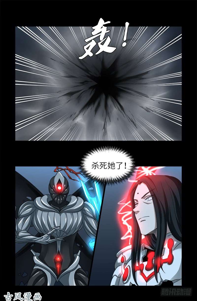 戒魔人韩漫全集-第372话 可怕的三阶蛇甲无删减无遮挡章节图片 