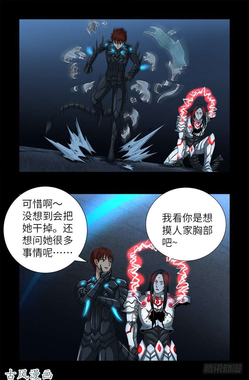 戒魔人韩漫全集-第372话 可怕的三阶蛇甲无删减无遮挡章节图片 