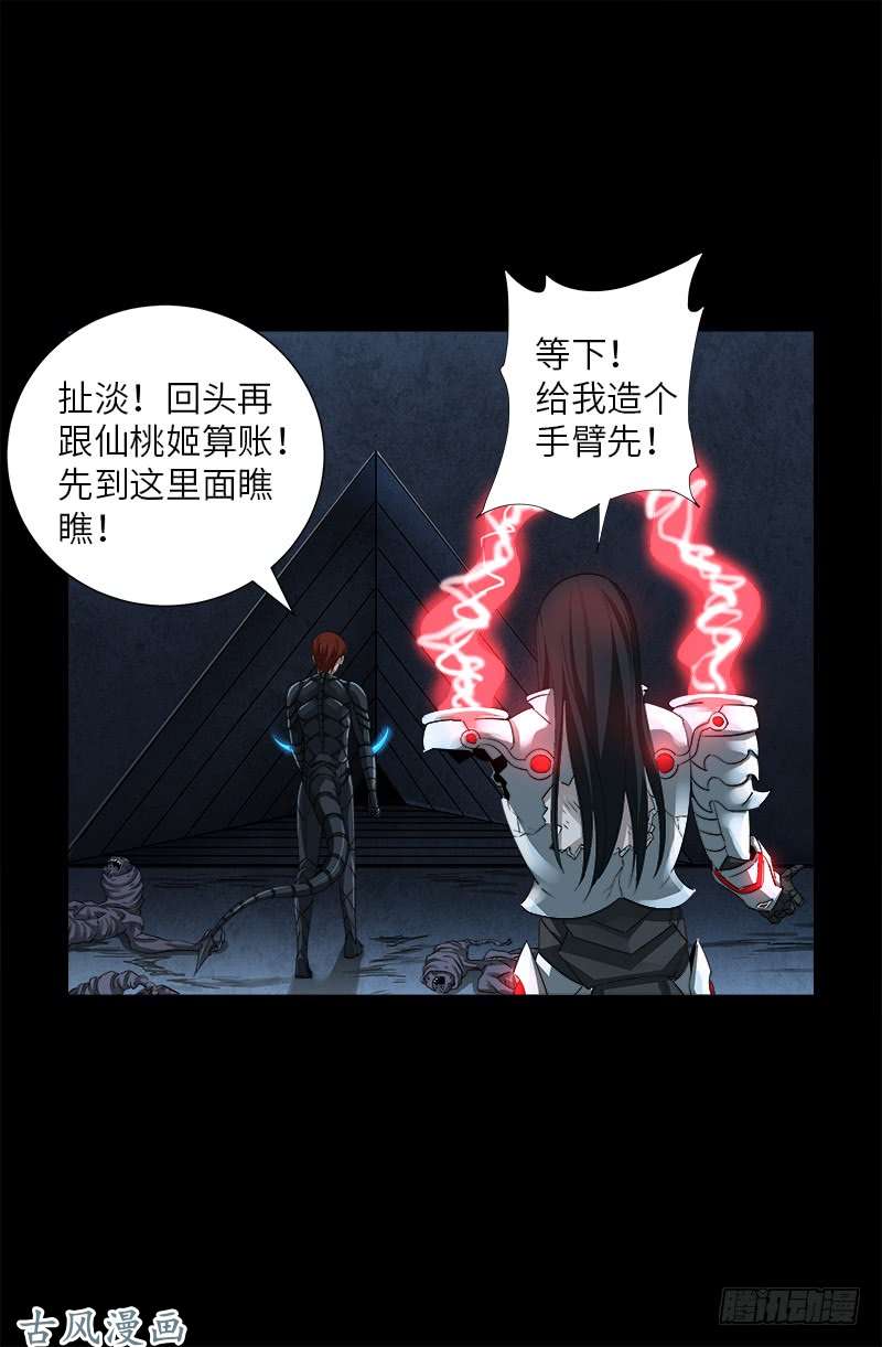 戒魔人韩漫全集-第372话 可怕的三阶蛇甲无删减无遮挡章节图片 