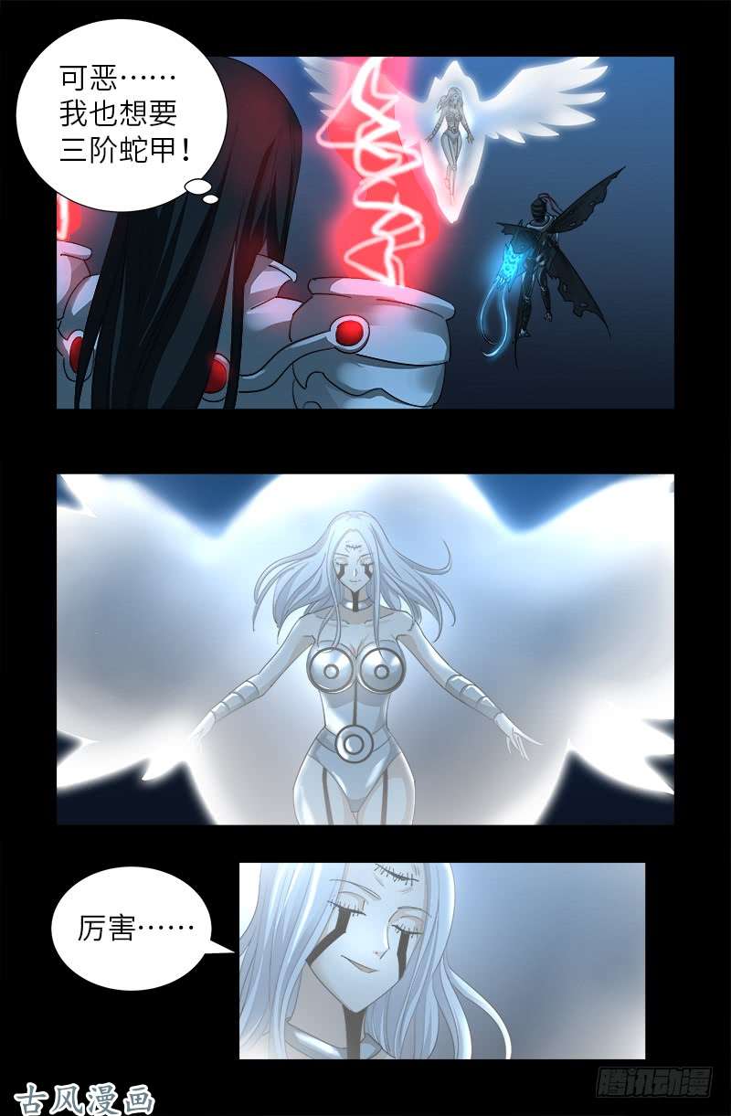 戒魔人韩漫全集-第372话 可怕的三阶蛇甲无删减无遮挡章节图片 