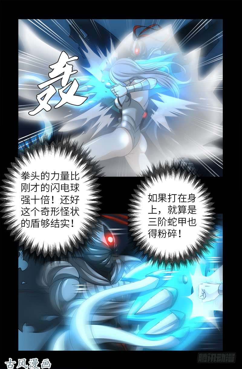 戒魔人韩漫全集-第372话 可怕的三阶蛇甲无删减无遮挡章节图片 