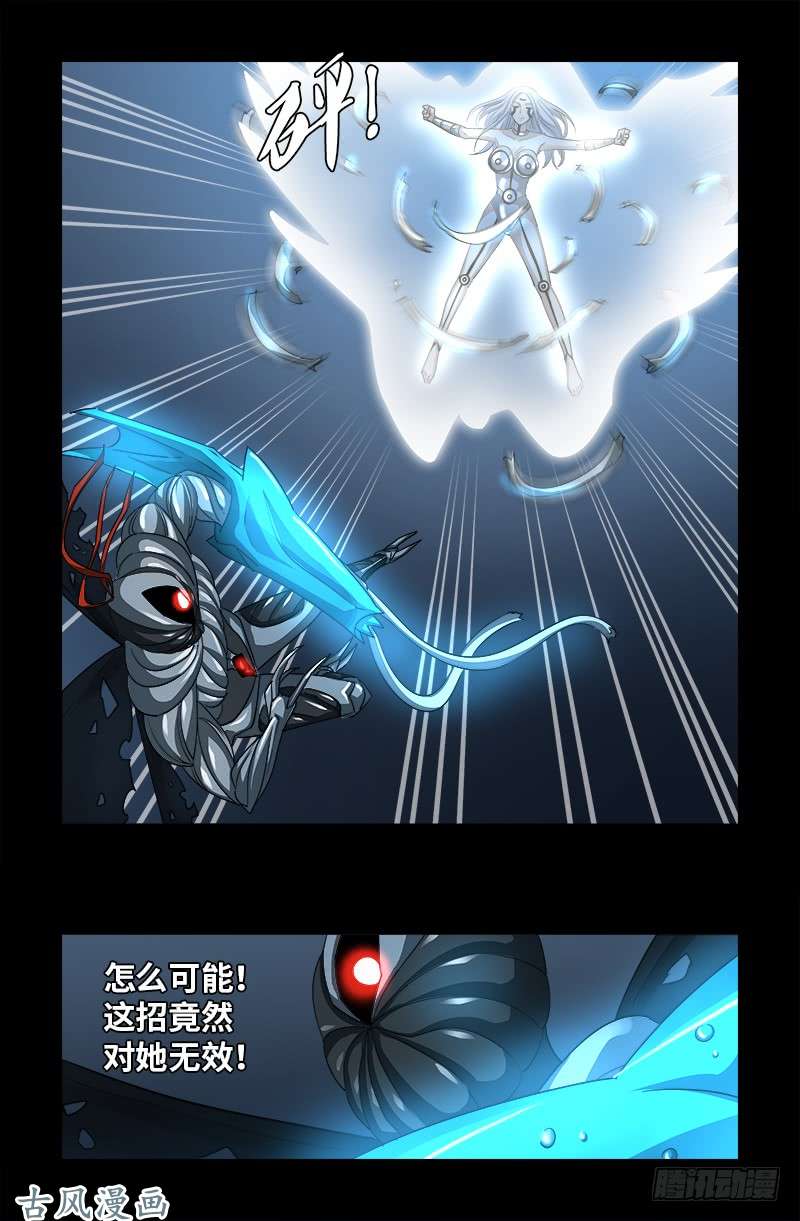 戒魔人韩漫全集-第372话 可怕的三阶蛇甲无删减无遮挡章节图片 