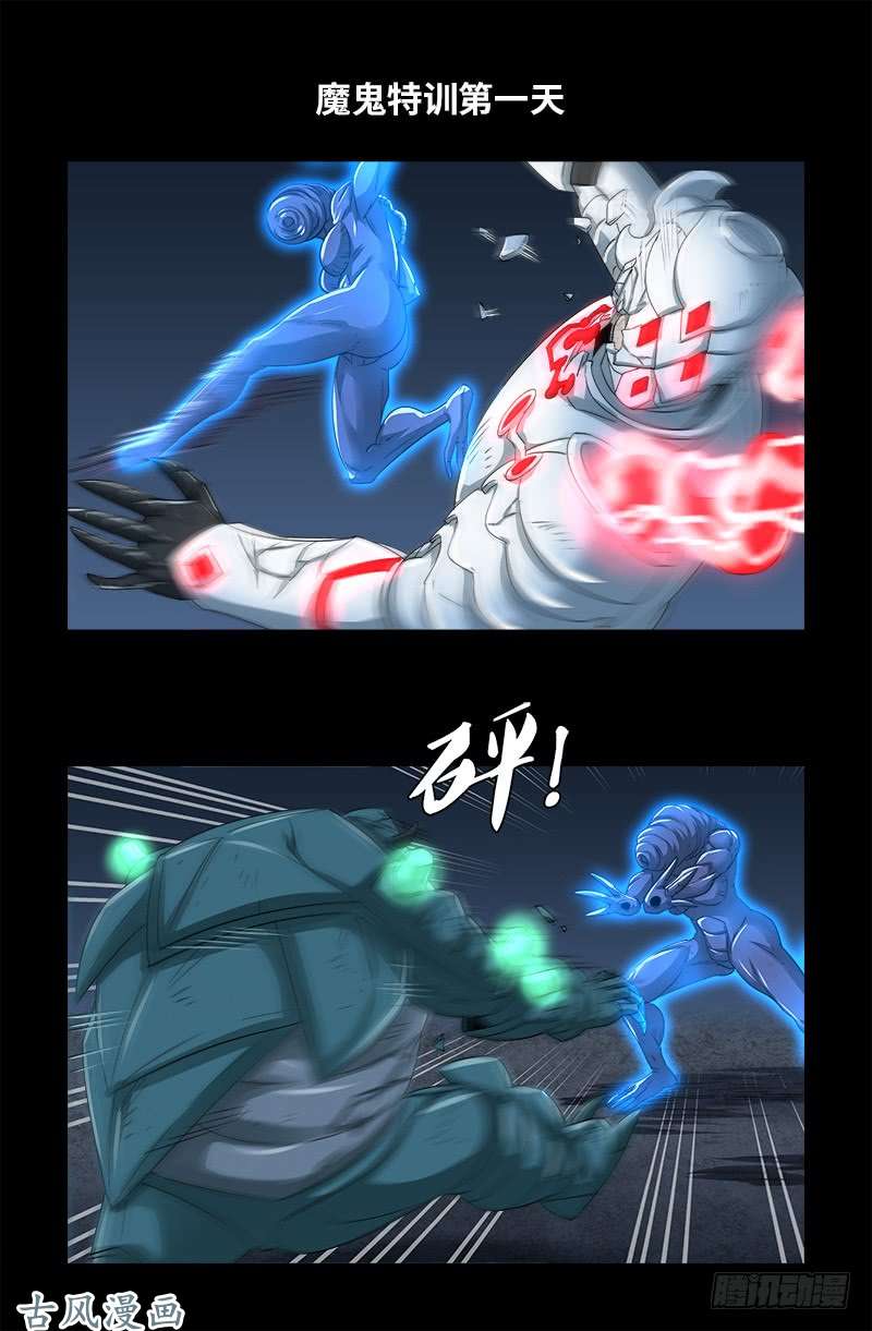 戒魔人韩漫全集-第375话 徐福无删减无遮挡章节图片 