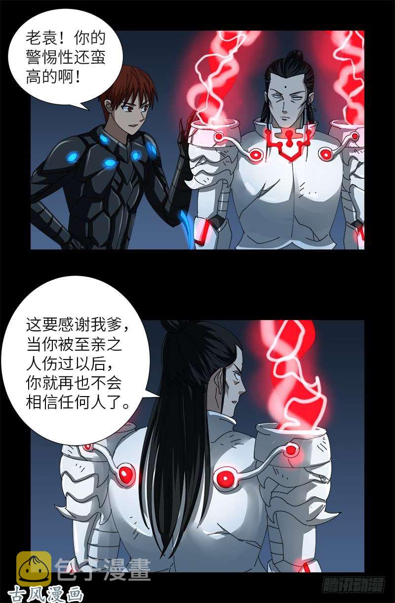 戒魔人韩漫全集-第375话 徐福无删减无遮挡章节图片 