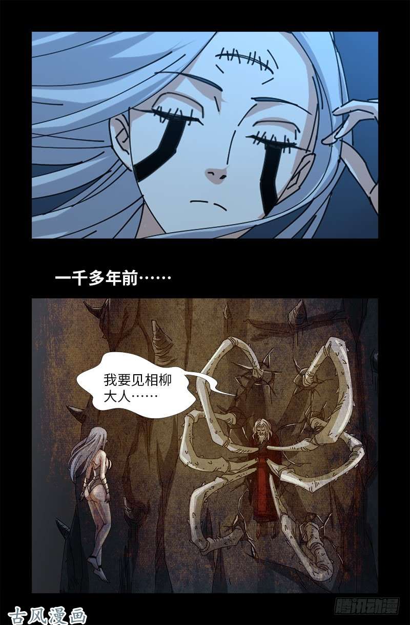 戒魔人韩漫全集-第375话 徐福无删减无遮挡章节图片 