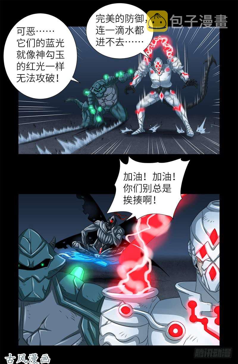 戒魔人韩漫全集-第375话 徐福无删减无遮挡章节图片 
