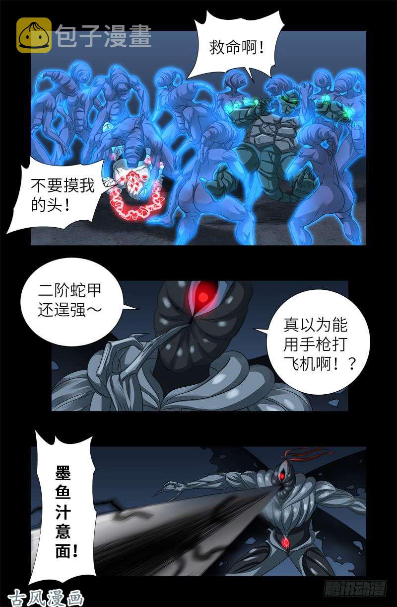 戒魔人韩漫全集-第375话 徐福无删减无遮挡章节图片 